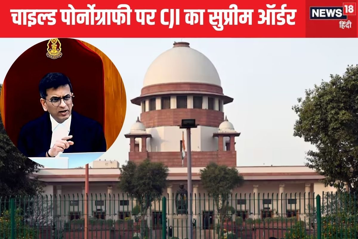 फोन में पाया गया ऐसा वीडियो तो खानी होगी जेल की हवा CJI चंद्रचूड़ का फैसला