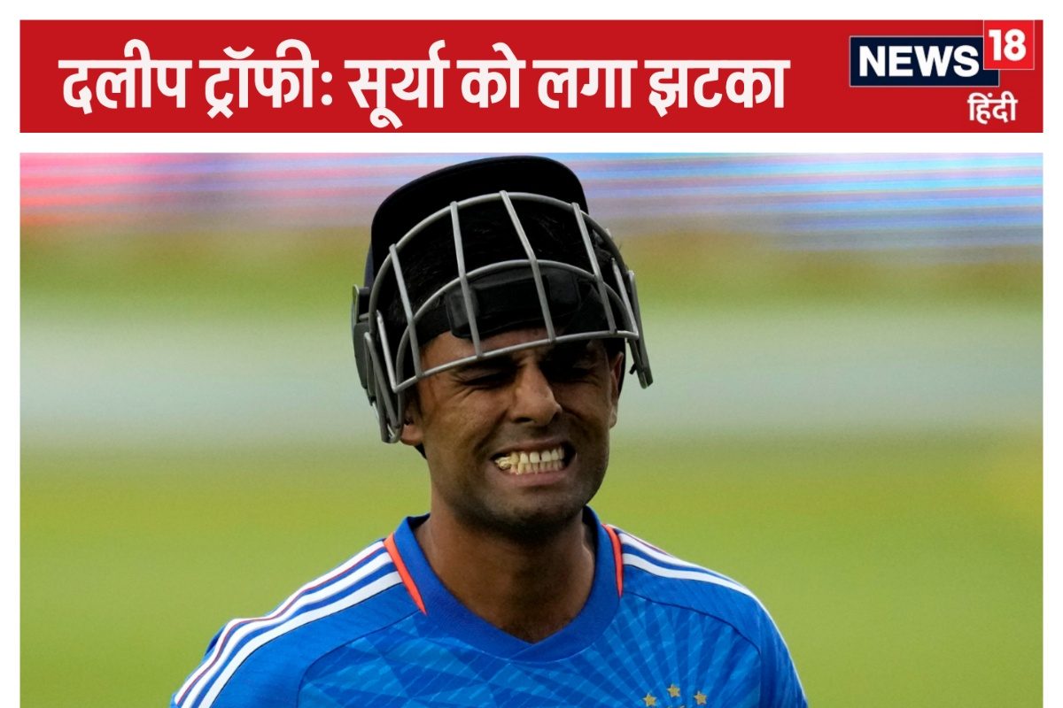 दलीप ट्रॉफी: सूर्यकुमार को लगा झटका,टेस्ट टीम में वापसी का मौका हाथ आकर फिसला