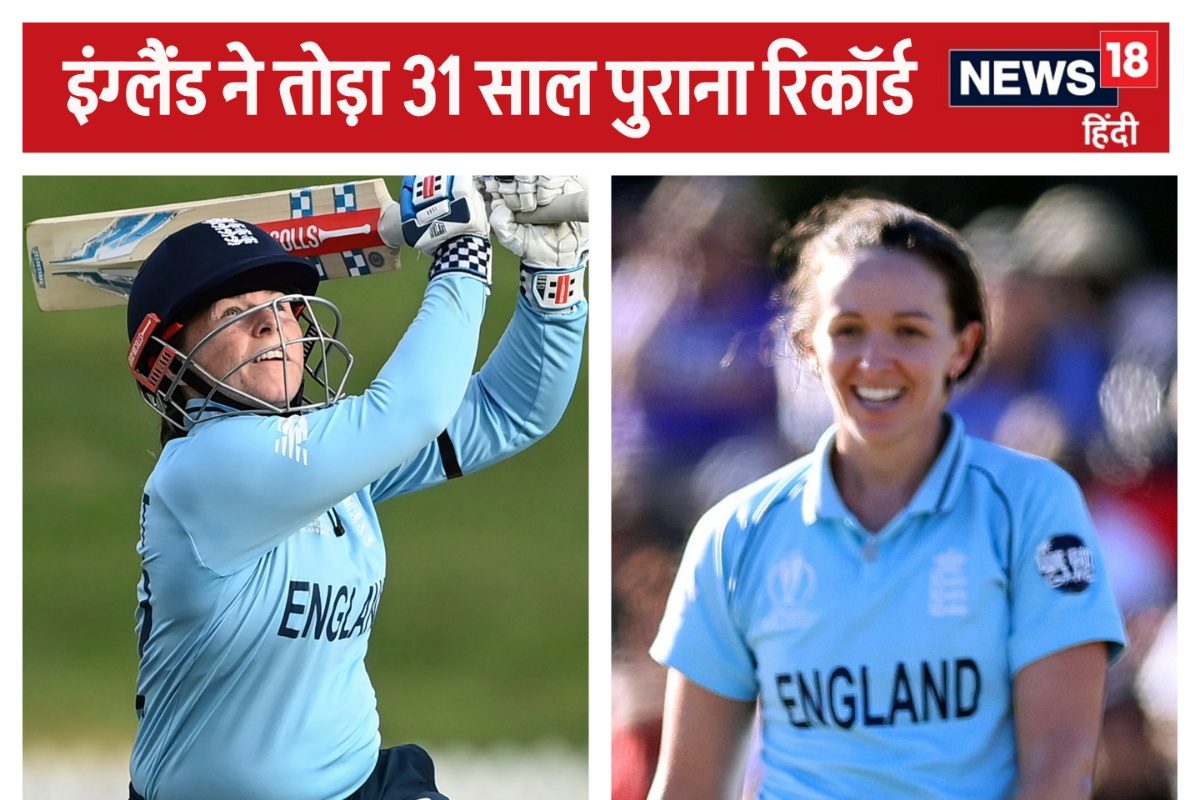 इंग्लैंड की रिकॉर्डतोड़ जीत, पहले बनाया 300+ स्कोर, फिर विरोधी को 45 पर समेटा