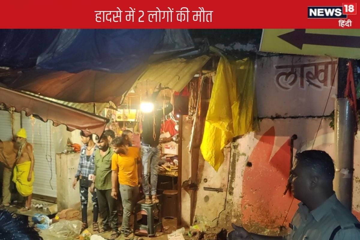 Ujjain News : महाकाल मंदिर की दीवार का एक हिस्सा ढहा दो लोगों की मौत