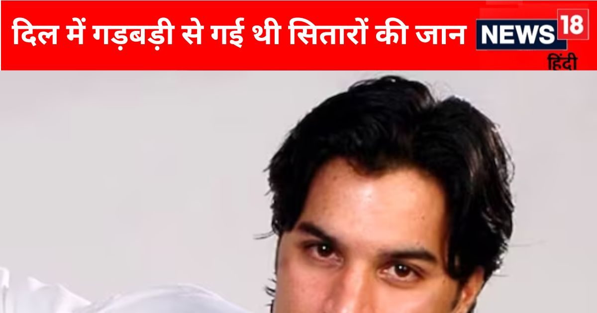 किसी की नींद में गई जान, तो किसी को जिम में आया अटैक, विकास सेठी से पहले इन 4 एक्टर के अचानक निधन ने सबको किया निराश किसी की नींद में गई जान, तो किसी को जिम में आया अटैक, विकास सेठी से पहले इन 4 एक्टर के अचानक निधन ने सबको किया निराश