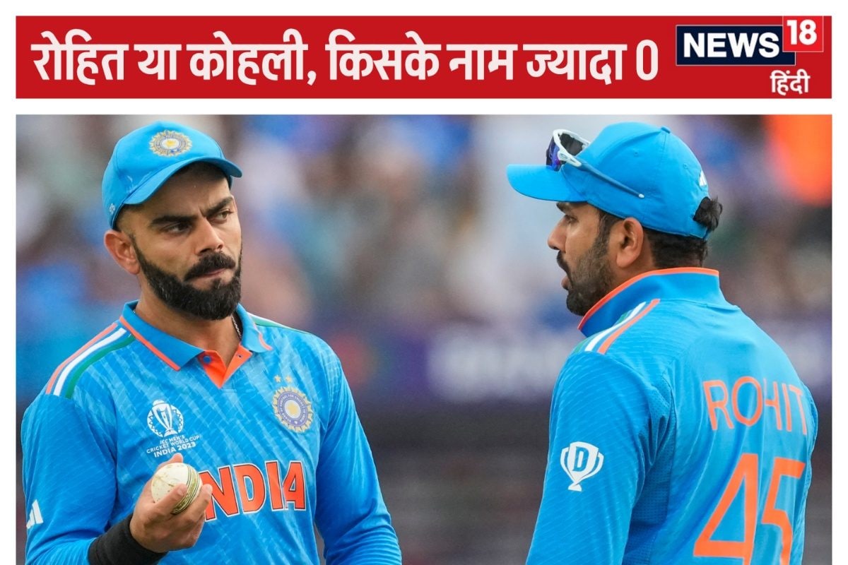 रोहित-कोहली, किसके नाम दर्ज है ज्यादा 0, शर्मनाक लिस्ट में पहले नंबर पर कौन