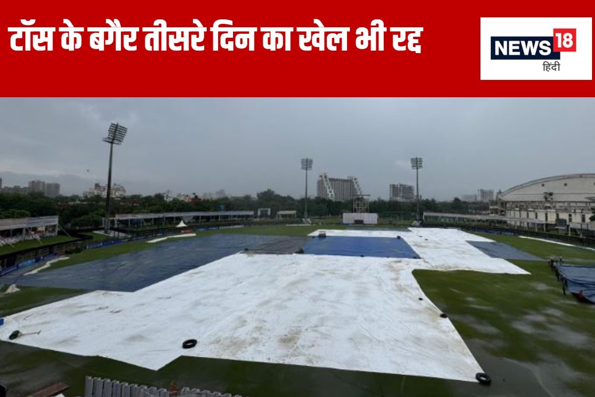 AFG-NZ टेस्ट में हो क्या रहा है? तीसरे दिन आधे घंटे भी नहीं किया इंतजार