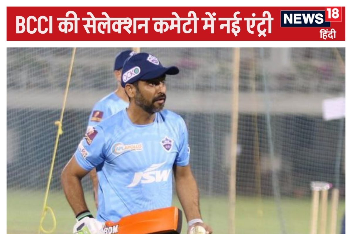 टीम इंडिया को चुनने वाली सेलेक्शन कमेटी में बदलाव, पूर्व कीपर-बैटर की एंट्री