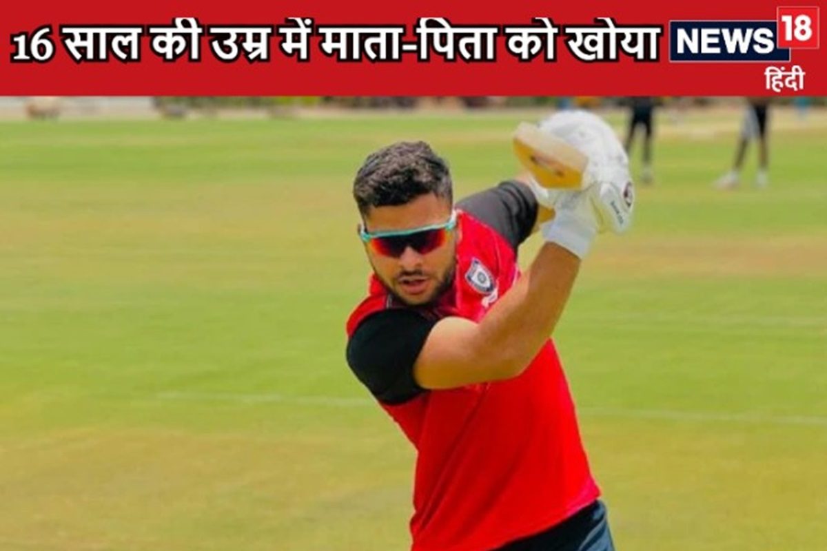 माता-पिता को खोया, 3 भाई-बहन की आई जिम्मेदारी, 18 साल में बना अंडर-19 कप्तान