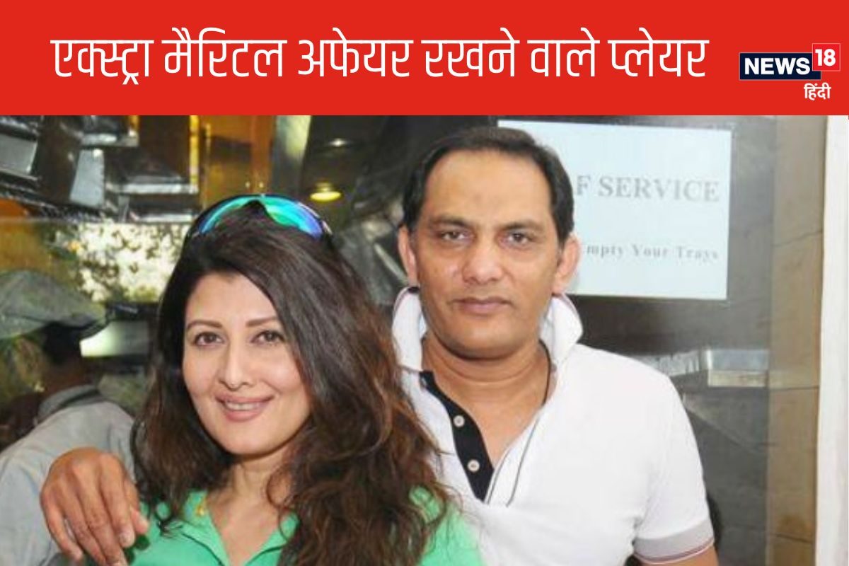 टीम इंडिया के वो दिग्गज क्रिकेटर, जिनका रहा एक्स्ट्रा मैरिटल अफेयर