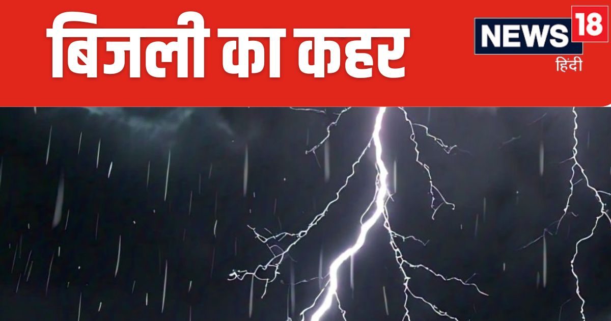 बलौदाबाजार समाचार: तालाब के किनारे थे लोग, एक ही गिरी बिजली, 7 की मौत