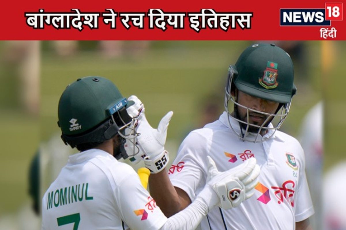 पाकिस्तान को रौंदकर बांग्लादेश ने रचा इतिहास, घर में घुसकर दी मात