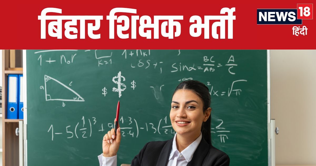 BPSC TRE 3.0 2024 तीसरे चरण की शिक्षक भर्ती परीक्षा की फाइनल आंसरकी