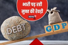 मुफ्त की योजनाओं ने पंजाब और हिमाचल में बढ़ाया संकट, अब वसूली पर निकली सरकार