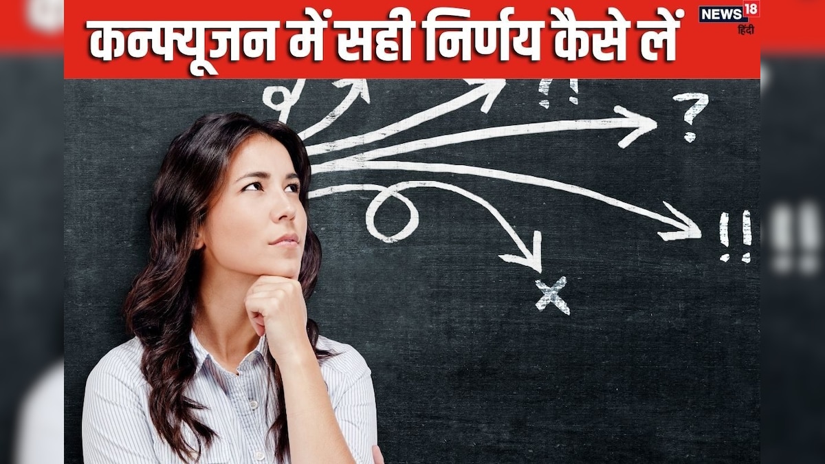 विचारविमर्श: सही निर्णय लेने की कुंजी  हिंदी परिप्रेक्ष्य