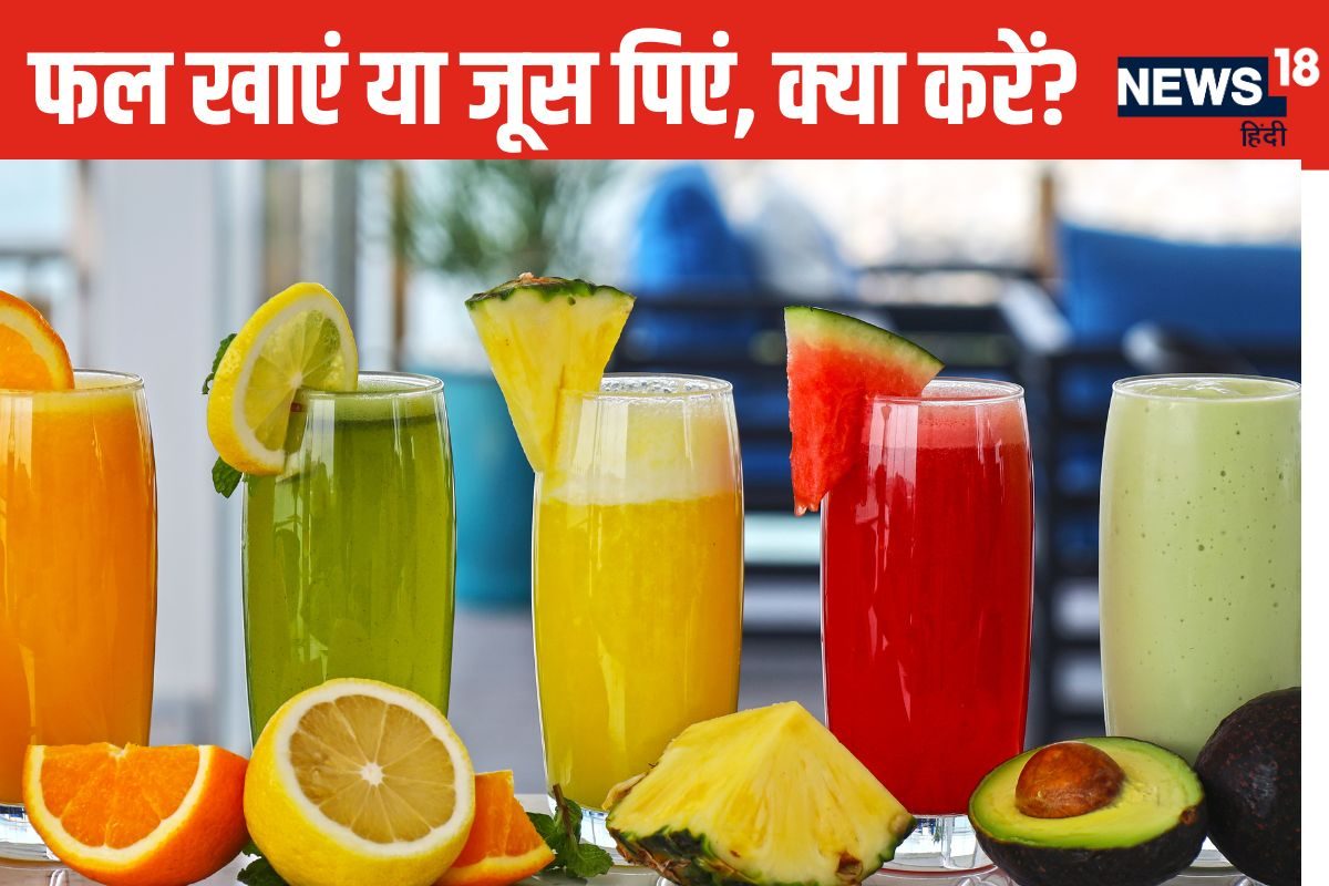 फल जूस बनाम पूरा फल