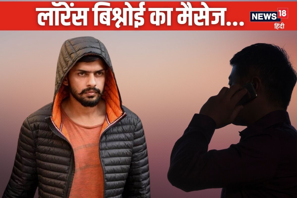 हेल्लो लॉरेंस बिश्नोई का मैसेज कॉलर की बात सुन कांप गया कारोबारी