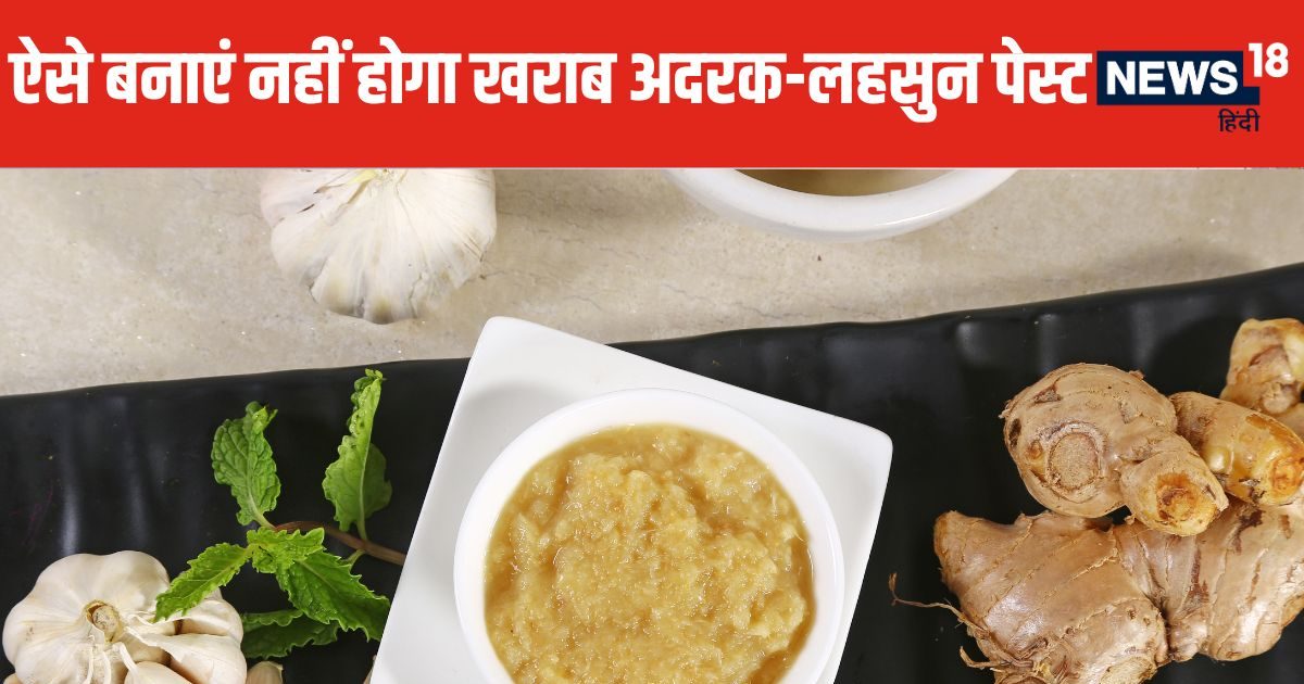 60% लहसुन 40% अदरक, इस रेशियो से बनाएं घर पर जिंजर-गार्लिक पेस्ट ...