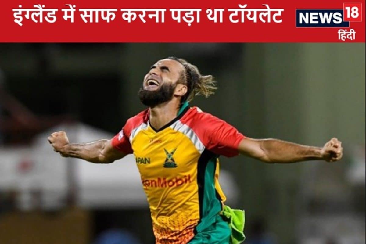 पाकिस्तान के लिए खेला अंडर-19, इंग्लैंड में टॉयलेट साफ करने पर हुआ था मजबूर