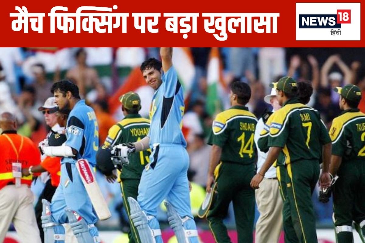 'मैच फिक्स है,' भारत से हारने के बाद डर के माहौल में जीने लगे थे पाक खिलाड़ी