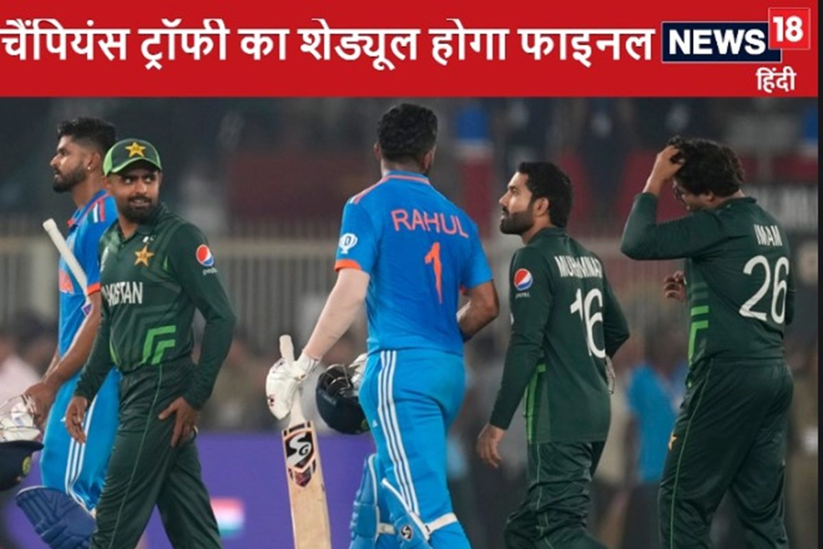 ICC की टीम पहुंच रही पाकिस्तान, चैंपियंस ट्रॉफी के शेड्यूल पर होगी चर्चा