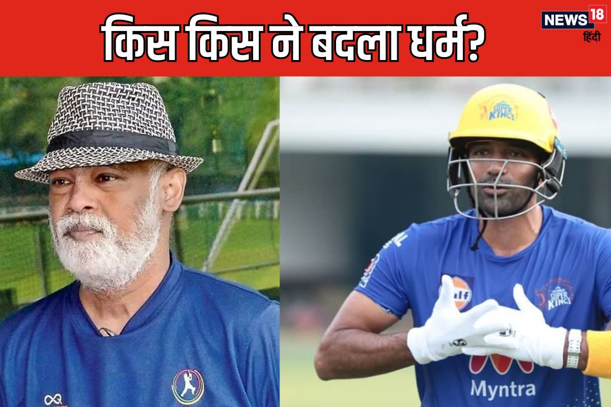 3 भारतीय क्रिकेटर, जिन्होंने बदला धर्म, सभी हिंदू छोड़ बने ईसाई, क्या थी वजह?