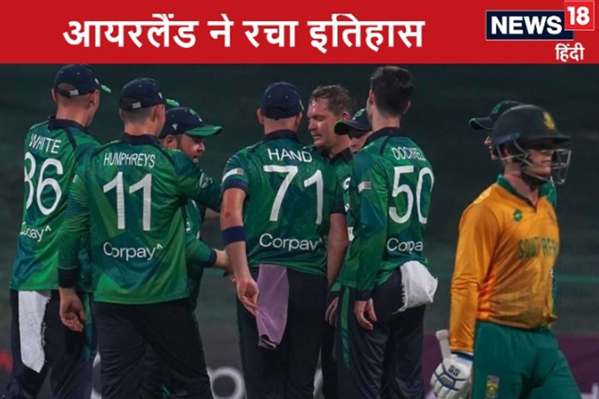 12 बॉल पर चाहिए थे 23 रन, 10 गेंद में गिरे 5 विकेट, आयरलैंड ने रचा इतिहास