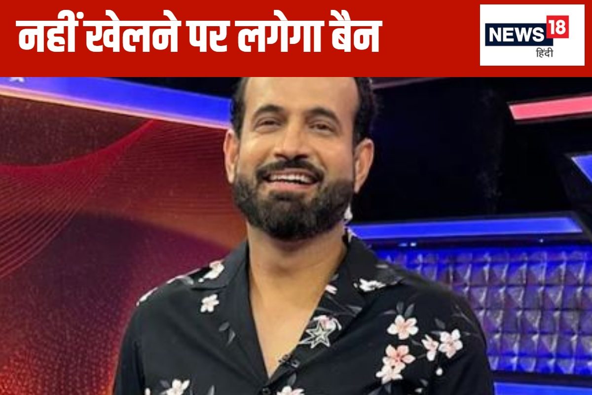 17 साल के IPL इतिहास में पहली बार.. बैन वाले नियम से खलबली, इरफान पठान गदगद