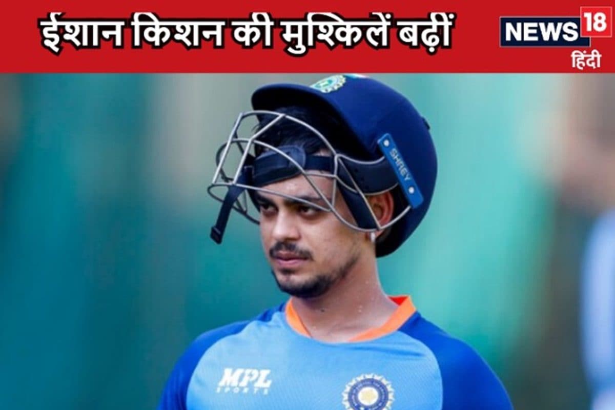 ईशान किशन की मुश्किलें नहीं हो रही कम, टीम इंडिया के दरवाजे पूरी तरह ना हो जाए