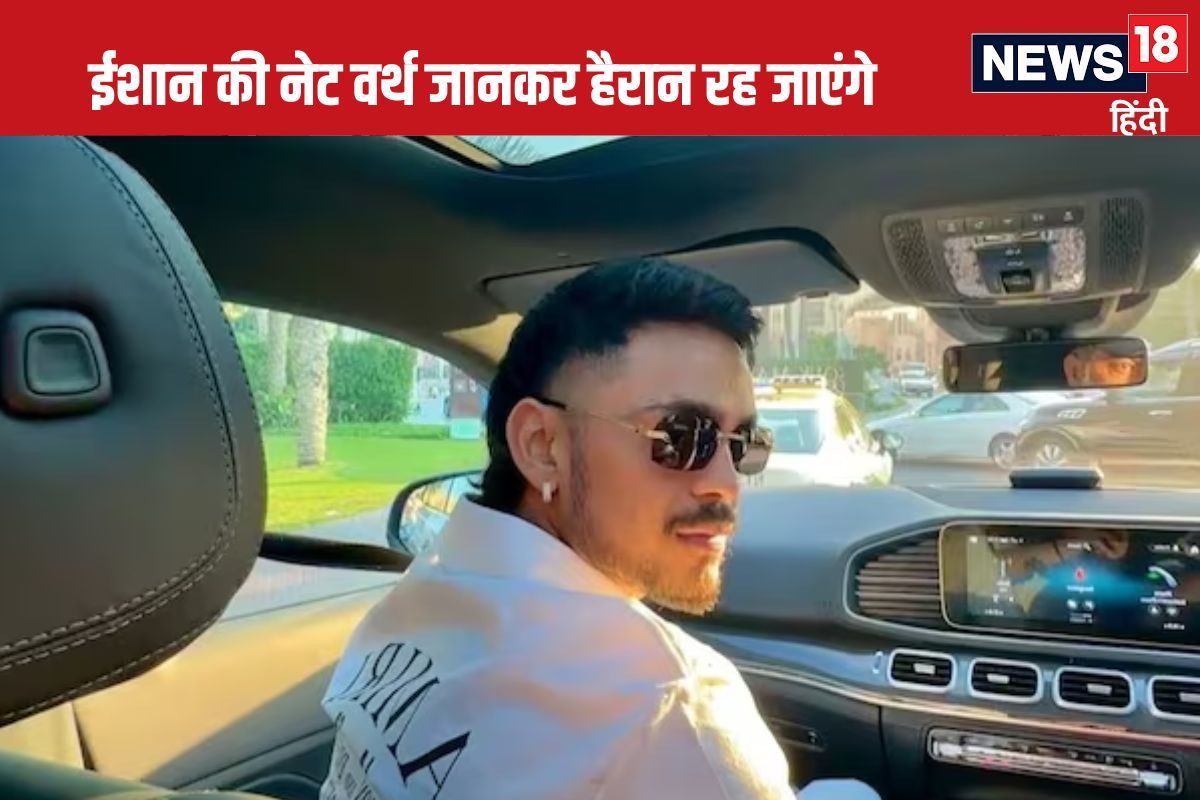 Ishan Kishan: कितना कमाते हैं ईशान किशन, कहां से होती है इतनी कमाई?