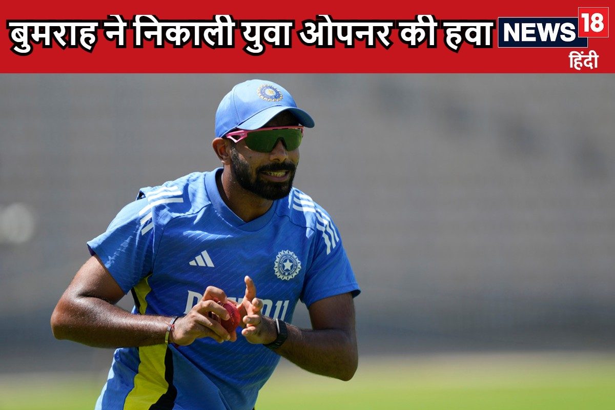 मुश्किल में रोहित शर्मा का ओपनिंग जोड़ीदार, प्रैक्टिस में बुमराह ने निकाली हवा