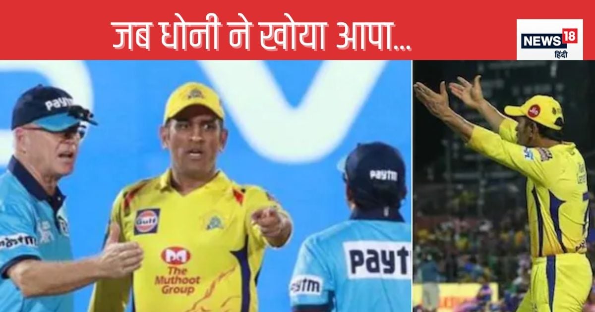 'When Dhoni entered, it felt as if a lion had entered…' When Sharmaji was trying to stop Captain Cool, but Mahi did not listen