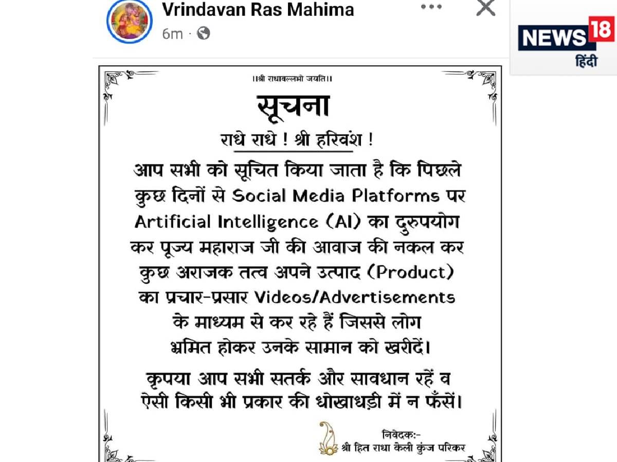 premanand ji maharaj, vrindavan premanand ji, shri hit radha keli kunj premanand, premanand ashram vrindavan, premanand ji kidney
