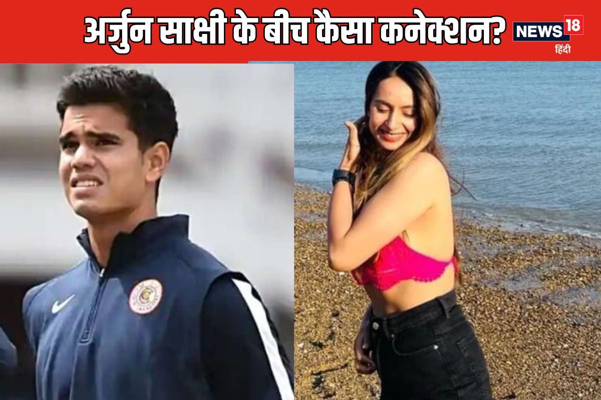 PHOTOS: अर्जुन तेंदुलकर और ऋषभ पंत की बहन का 'इस' डेट से है खास कनेक्शन