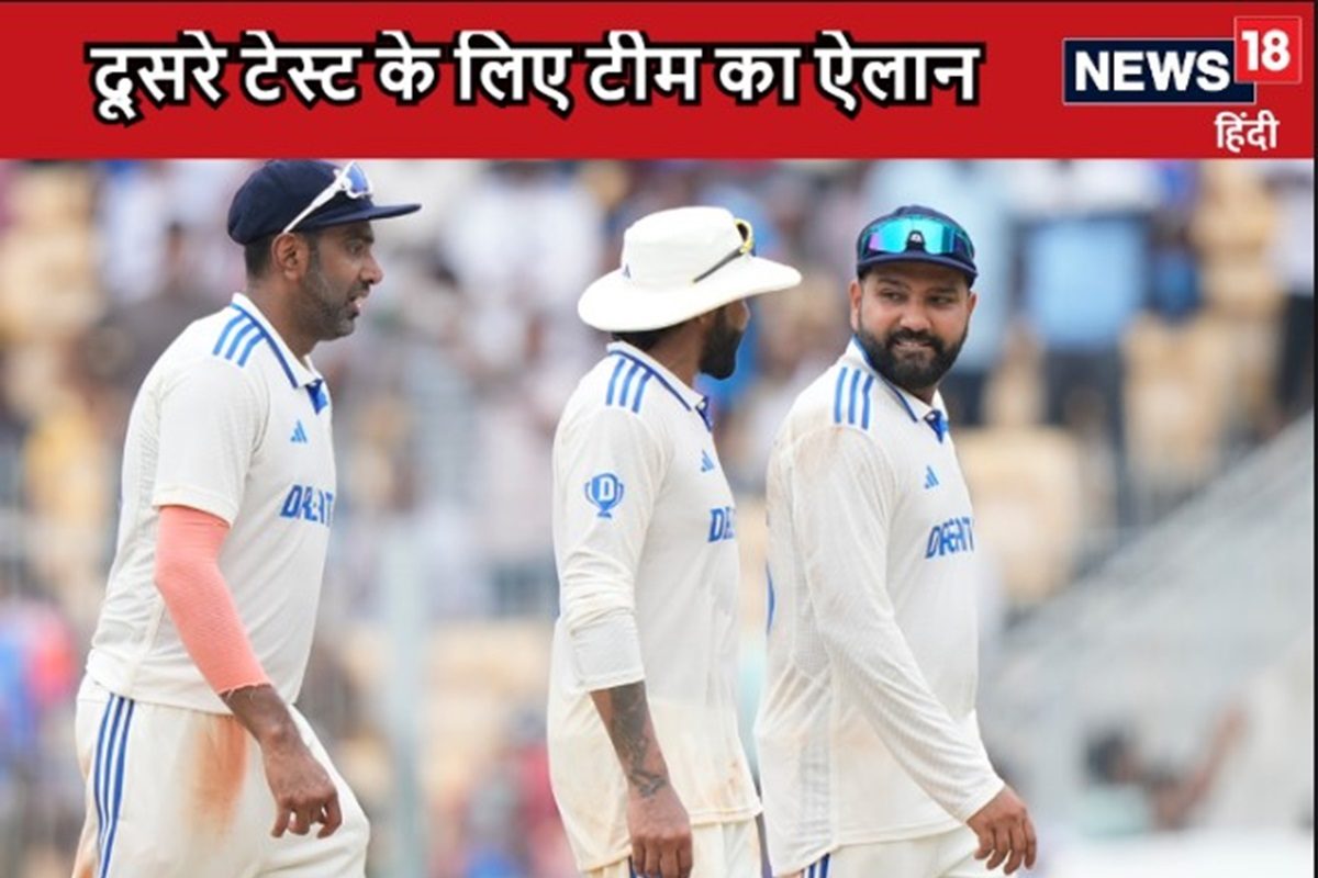 Ind vs Ban: बांग्लादेश के खिलाफ दूसरे टेस्ट के लिए भारतीय टीम का ऐलान