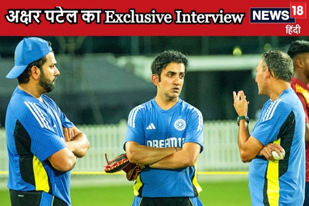 Exclusive: अक्षर पटेल बोले- सबको ऐसा लगता है द्रविड़ गए गौतम गंभीर आए तो...