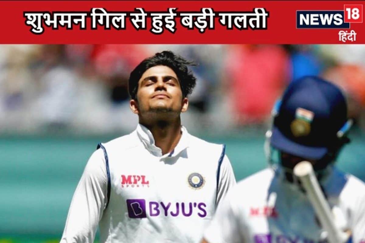 दलीप ट्रॉफी में शुभमन गिल से हुई बड़ी चूक, ऐसे बनेंगे टीम इंडिया के कप्तान ?