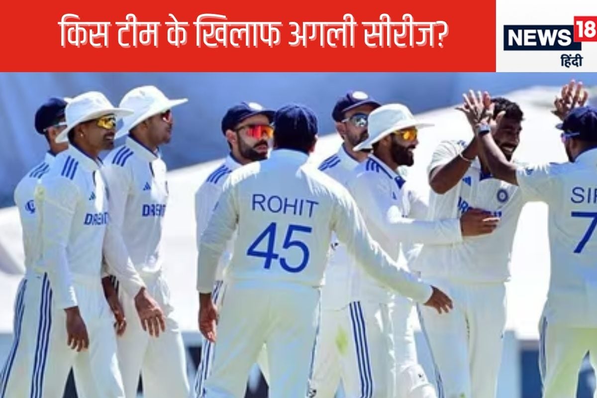 बांग्लादेश के बाद किसके खिलाफ टेस्ट सीरीज खेलेगी टीम इंडिया? कब होगी शुरुआत