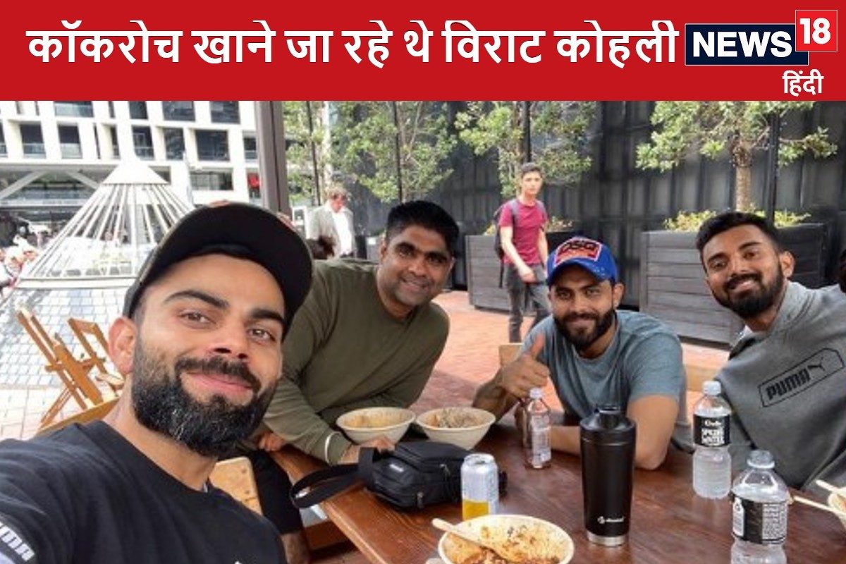 'कॉकरोच' खाने वाले थे विराट कोहली, कहां हुआ ये वाकया, कैसे छोटी गलती...