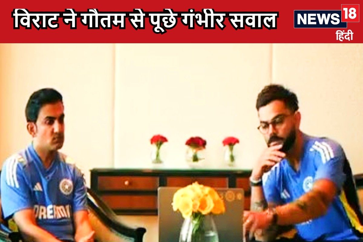 VIDEO:कोहली ने लिया गंभीर का इंटरव्यू, पूछा ऐसा सवाल, कोच बोले- खुद जवाब दो