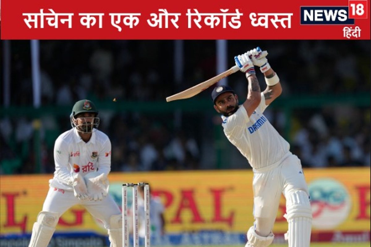 विराट कोहली ने तोड़ा सचिन तेंदुलकर का एक और बड़ा रिकॉर्ड