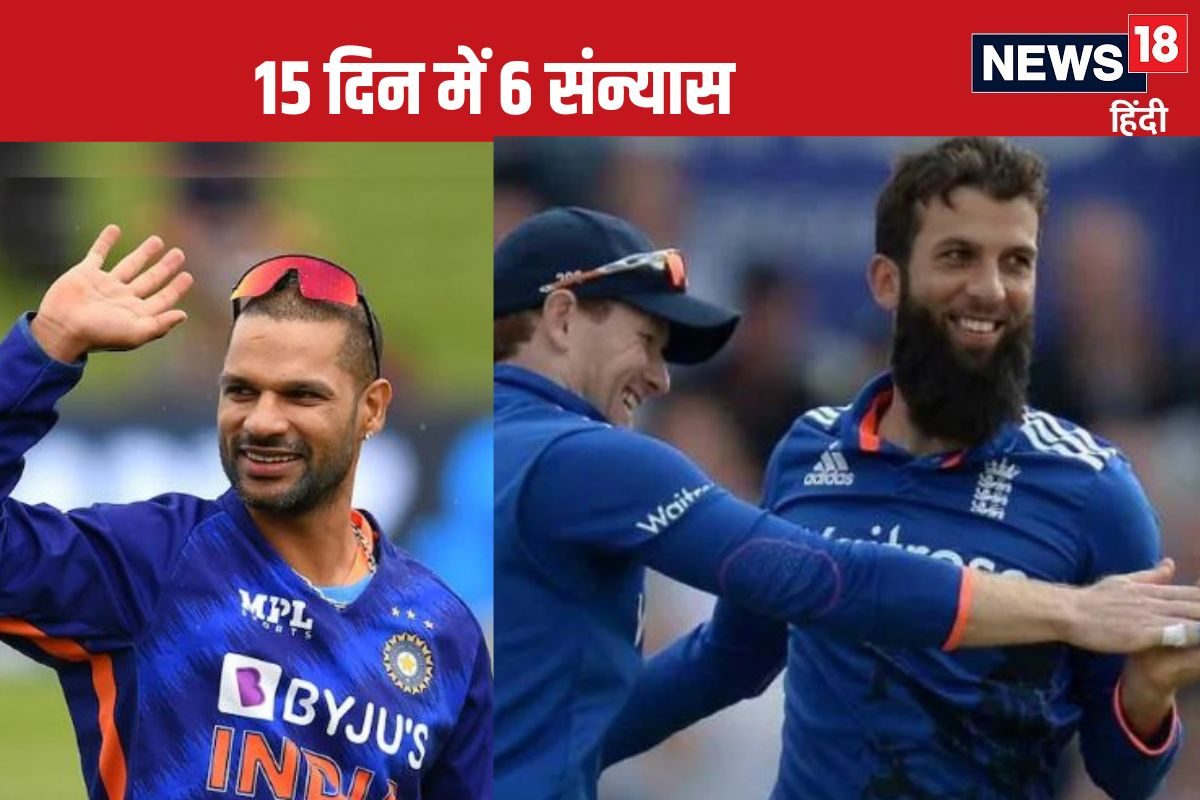 क्रिकेट जगत में खलबली, 15 दिन में 6 संन्यास, दिग्गज ऑलराउंडर ने टांगा बल्ला