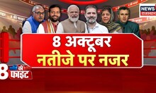 Prime Debate : Exit Poll में Congress की सरकार ! Haryana Exit Poll | Jammu Kashmir Exit Poll | News