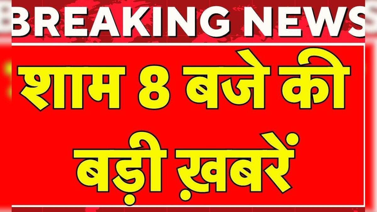 Haryana Election Update: 5 बजे की सबसे बड़ी खबर | BJP VS Congress | Jammu Kashmir Election Result – News18 हिंदी