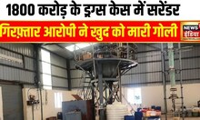 Bhopal Drugs Case का एक और आरोपी हुआ गिरफ़्तार | MP News | News18 | Hindi News | Bhopal Police