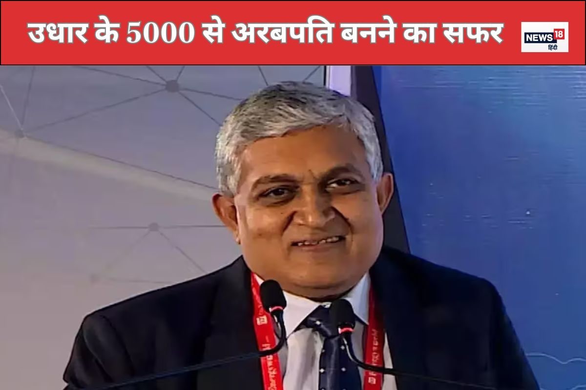 पहले उधार लिए 5000, फिर 150000 रुपये का बैंक लोन, अब 42000 करोड़ का कारोबार