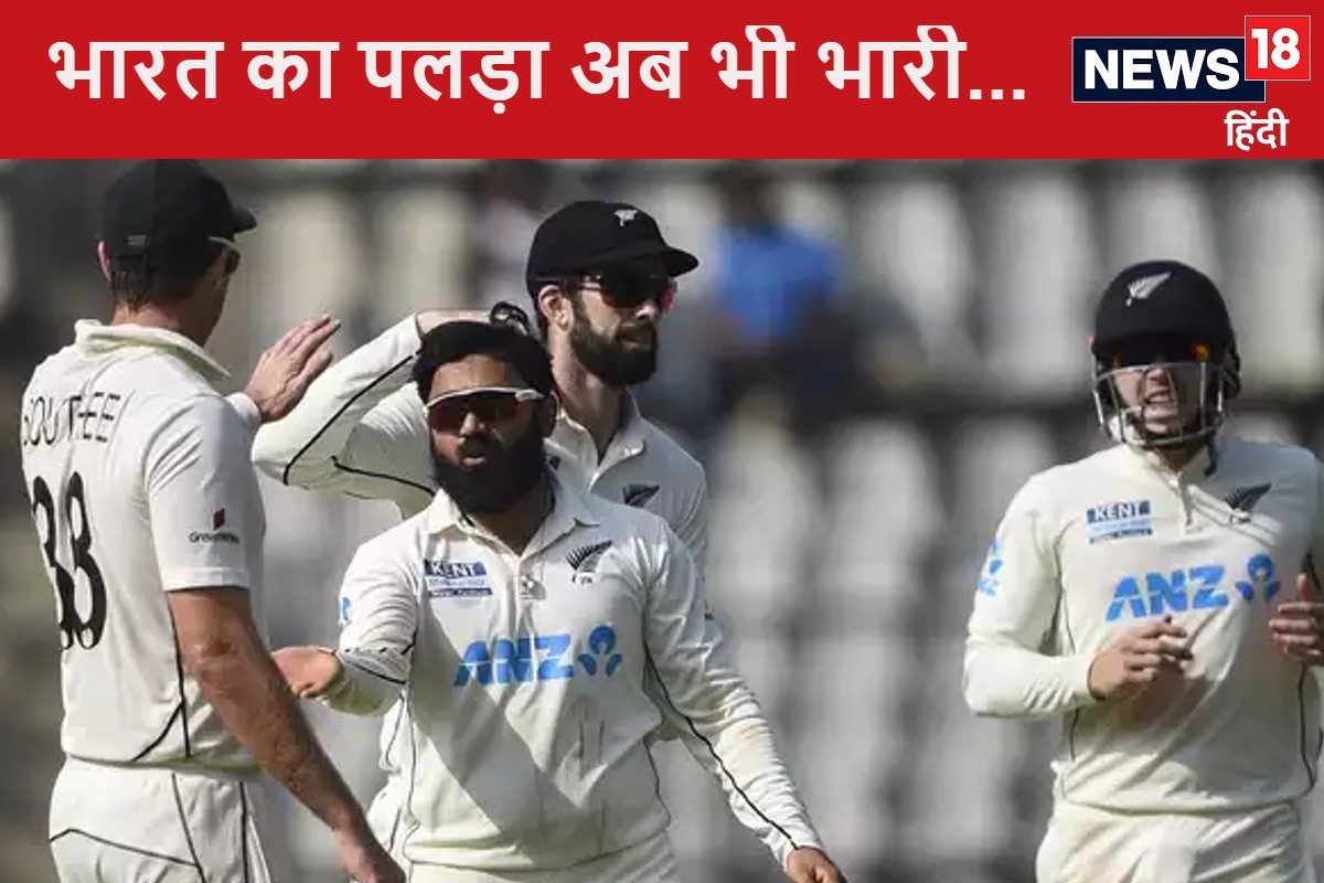 लगातार 2 जीत के बाद भी सहमा न्यूजीलैंड, गेंदबाज बोले- भारत का पलड़ा भारी...