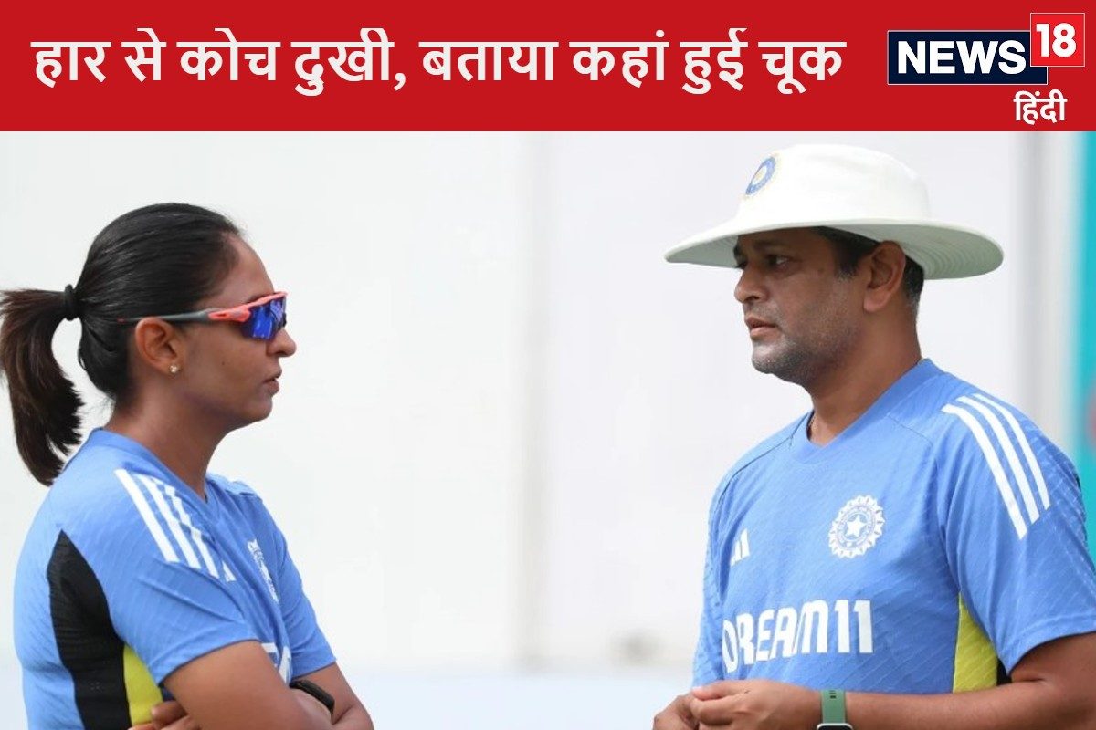 कोच ने गिनाए भारत के हार के कारण, कहा-खिलाड़ियों से मैच में हुई गलती