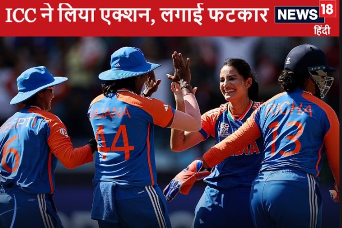 पाकिस्तान के खिलाफ जीत के बाद भारतीय टीम को मिली बुरी खबर, ICC ने लिया एक्शन