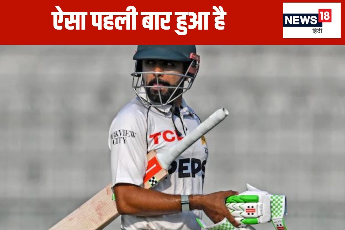 बाबर आजम पहली बार पाकिस्तान टीम से किए गए बाहर, अफरीदी-नसीम की भी हुई छट्टी