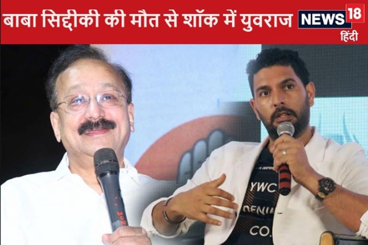 बाबा सिद्दीकी की मौत से युवराज सिंह को लगा शॉक, सो नहीं पाए, रात 2 बजे...