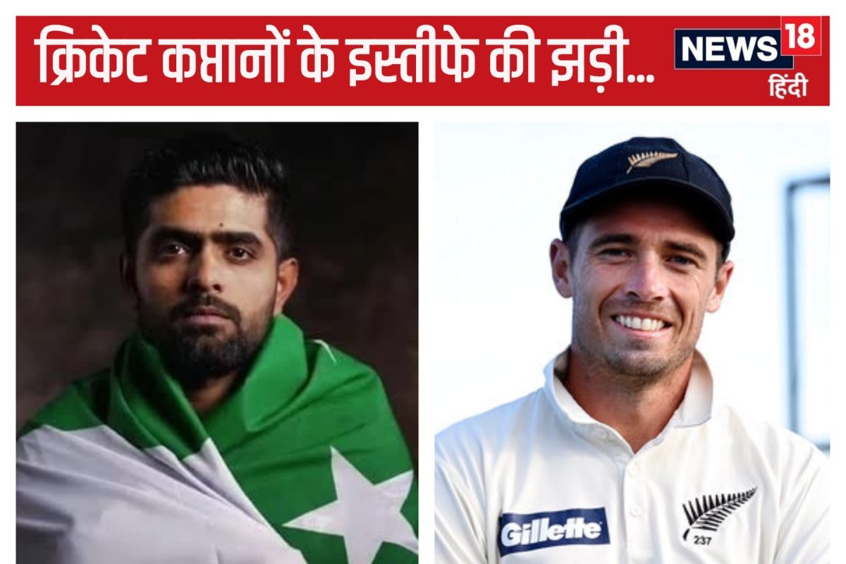 क्रिकेट में इस्तीफे की झड़ी, पाकिस्तान के बाद इस देश के कप्तान ने भी छोड़ा पद