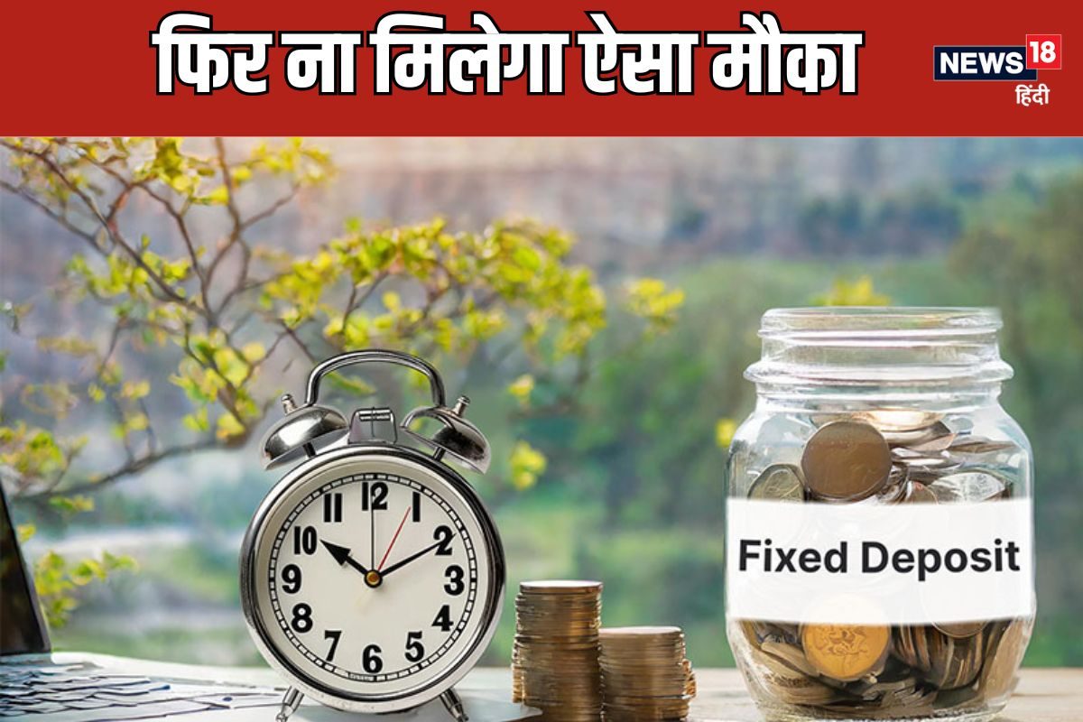 Bank FD : मौके पर लगा दो चौका, FD पर मिल रहा है 9.5 फीसदी तक ब्‍याज