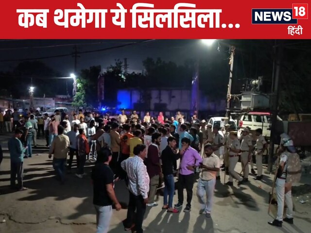 Bhilwara News: भीलवाड़ा में फिर बखेड़ा, पटाखे चलाने की बात पर दे मारा ...